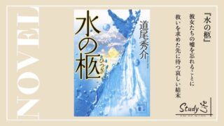 宇佐見りん 推し 燃ゆ の感想レビュー 生きがいを失った少女の生き方の物語 Study Life